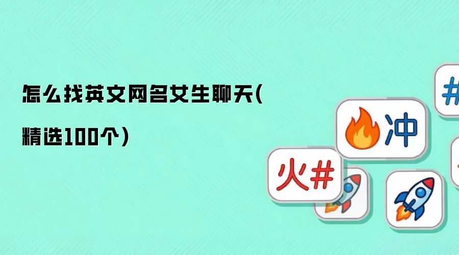 ��ô��Ӣ������Ů������(��ѡ100��)