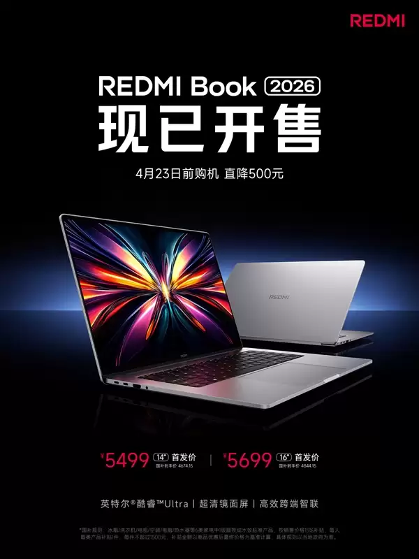 �׷���500Ԫ��REDMI Book 2026���ۣ�������4674Ԫ��