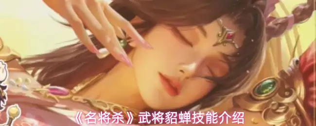 ������ɱ���佫�������ܽ���