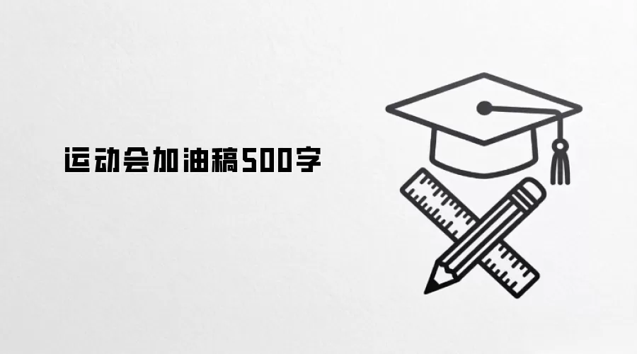 �˶�����͸�500��