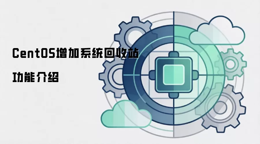 CentOS����ϵͳ����վ���ܽ���