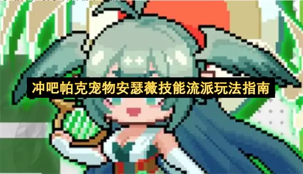 ������˳��ﰲɪޱ���������淨ָ��