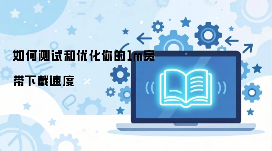 ��β��Ժ��Ż����1m���������ٶ�