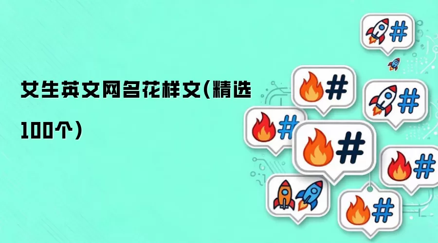 Ů��Ӣ������������(��ѡ100��)