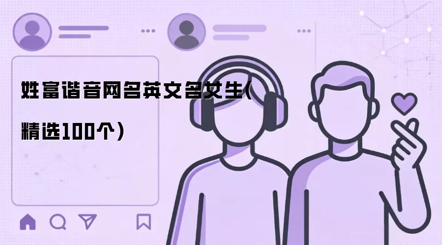 �ո�г������Ӣ����Ů��(��ѡ100��)