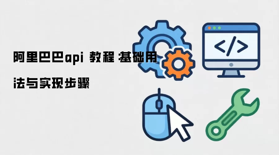 ����Ͱ�api �̳̣������÷���ʵ�ֲ���