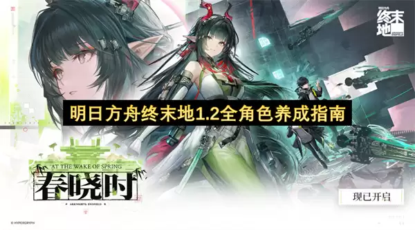 ���շ�����ĩ��1.2ȫ��ɫ����ָ��