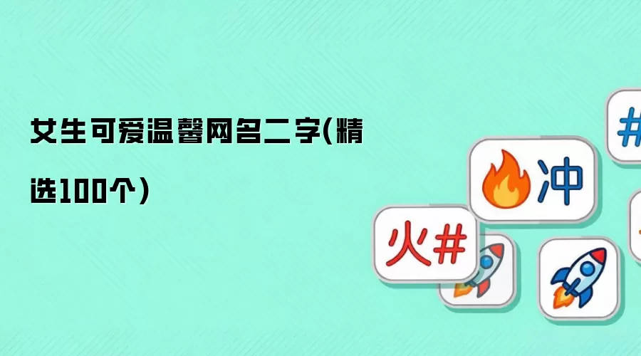 Ů���ɰ���ܰ��������(��ѡ100��)