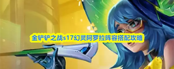 �����֮սs17���鰢�������ݴ��乥��