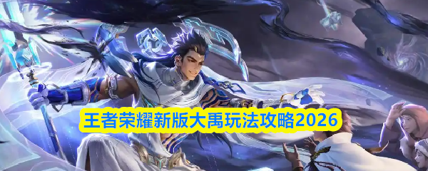 ������ҫ�°�����淨����2026