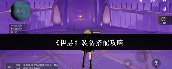 ����ɪ��װ�����乥��