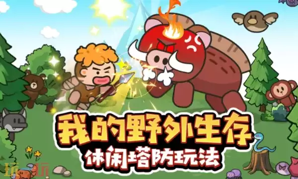 �ҵ�Ұ������ͨ�öһ��� �ҵ�Ұ�����������������Ч����2026