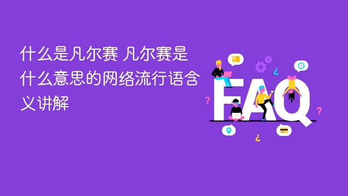 ʲô�Ƿ����� ��������ʲô��˼�����������ﺬ�彲��