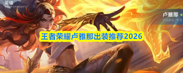 ������ҫ¬���ǳ�װ�Ƽ�2026