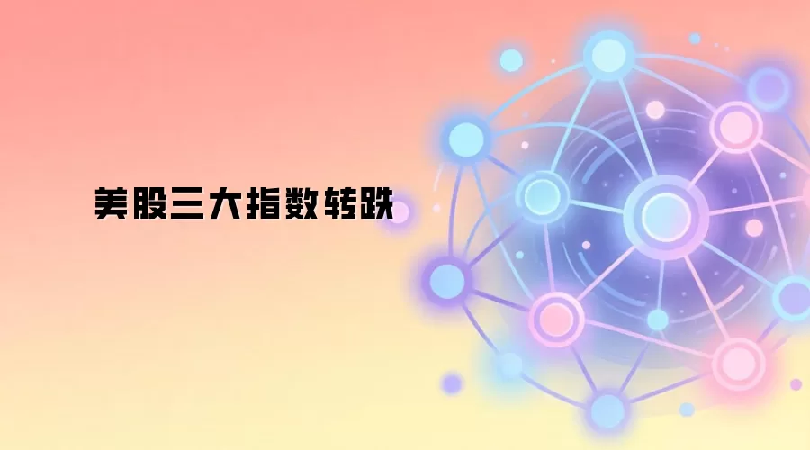 ��������ָ��ת��