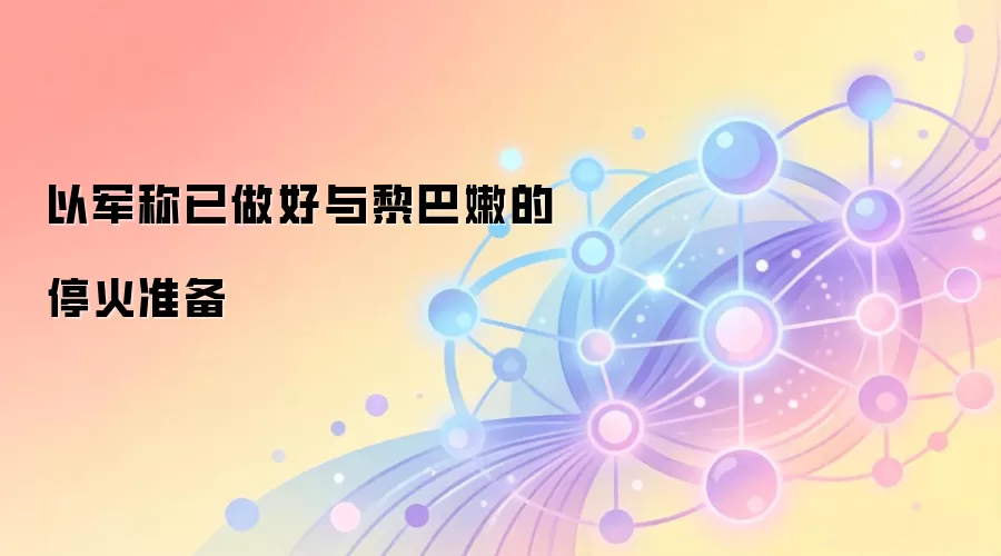 �Ծ���������������۵�ͣ��׼��