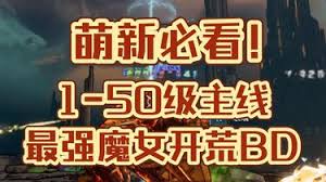 ����֮��4����ħŮ������ô��װ