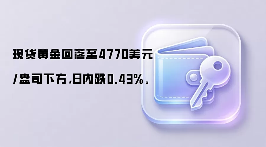 �ֻ��ƽ������4770��Ԫ/��˾�·������ڵ�0.43%��