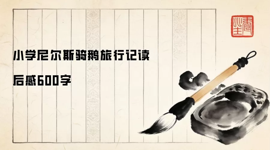 Сѧ���˹������мǶ����600��