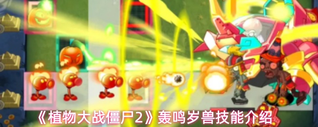 ��ֲ���ս��ʬ2���������޼��ܽ���