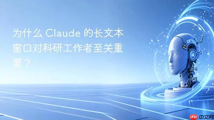 Ϊʲô Claude �ĳ��ı����ڶԿ��й�����������Ҫ��