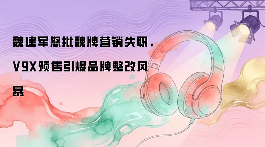 κ����ŭ��κ��Ӫ��ʧְ��V9XԤ������Ʒ�����ķ籩