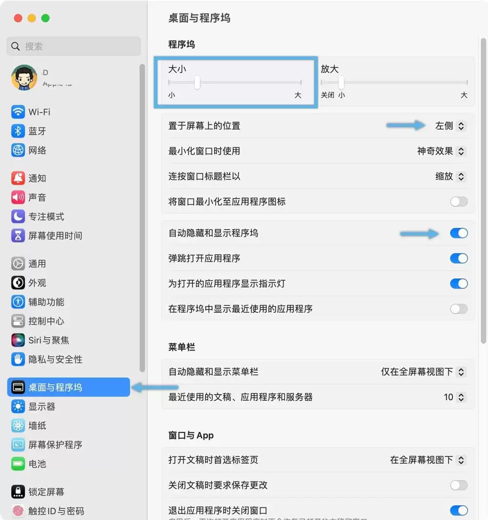 mac��������ô����? macOS������/Dock ��������С��λ�õļ���