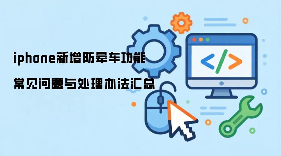 iphone�������γ����� ���������봦���취����