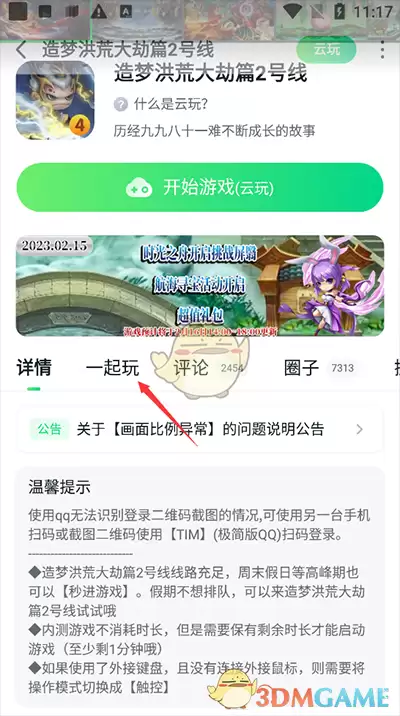 ��870��Ϸ�С�����һ���淽��