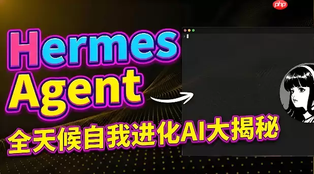 �����չHermes Agent�Ĺ��� Hermes Agent�������ָ��