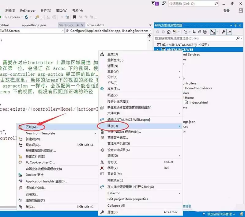 VS2017��ASP.NET Core Web�޷�����Areaѡ����ô��-�޷�����Areaѡ��Ľ����������