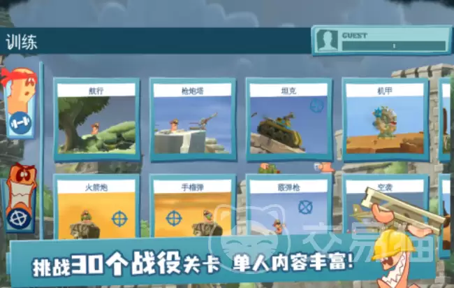 ��ս���Ӣ������ʲô��ս���Wormsϵ����ϷӢ������ȫ����