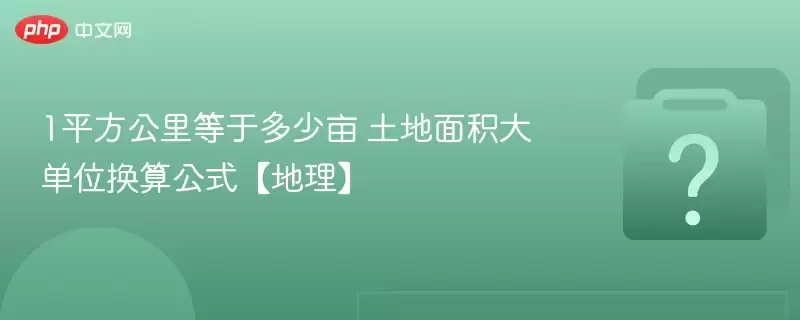 1ƽ��������ڶ���Ķ ���������λ���㹫ʽ��������