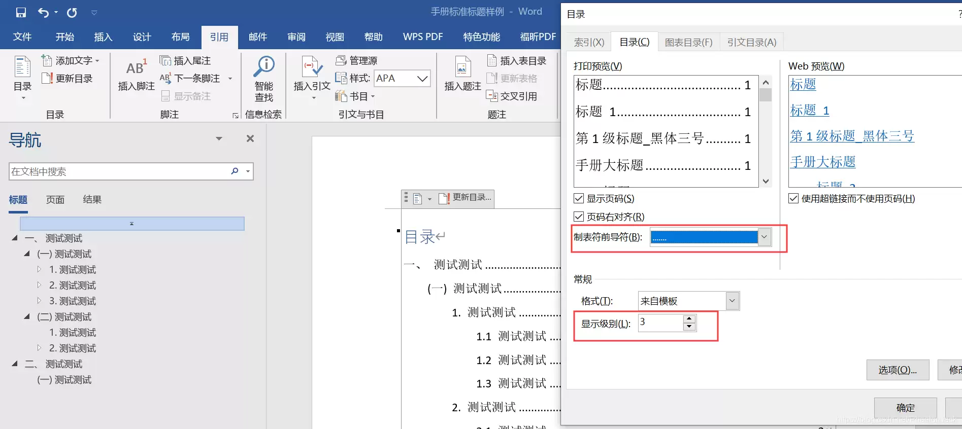 word�㼶Ŀ¼��ô����