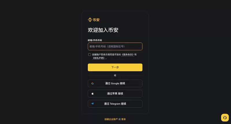 �Ұ�Binance�������������� �Ұ��ٷ�APP��׿���°汾����