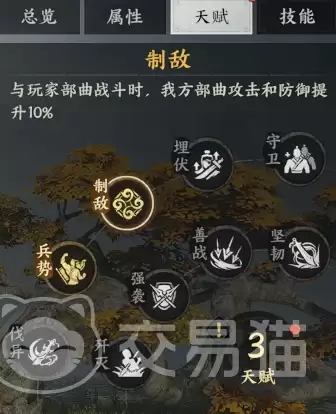 ����ȺӢ���߶������츳�ӵ㹥������ȺӢ���߶�������ǿ���ݴ����뼼��ѡ��ָ��