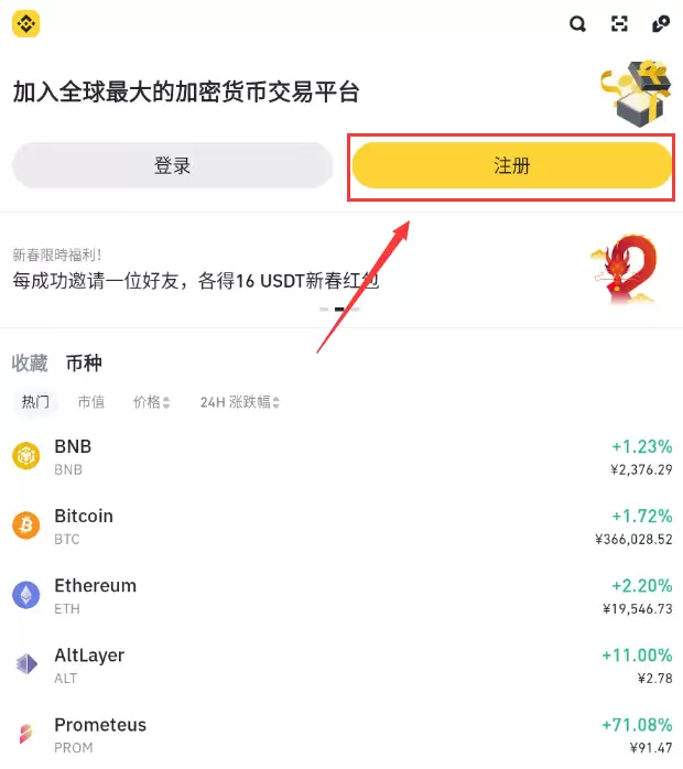 �Ұ��ٷ���׿APP v3.6.0���� Binance��������ҳ���¼���