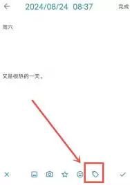 �����ռ�app��θ��ռ����ӱ�ǩ