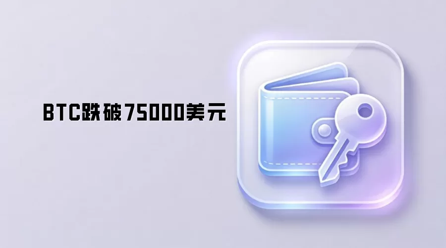 BTC����75000��Ԫ
