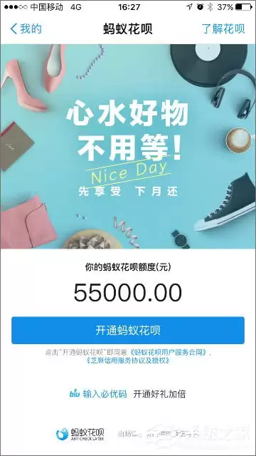 ֧�������ϻ�����ô��ͨ?��ͨ���ϻ��²���