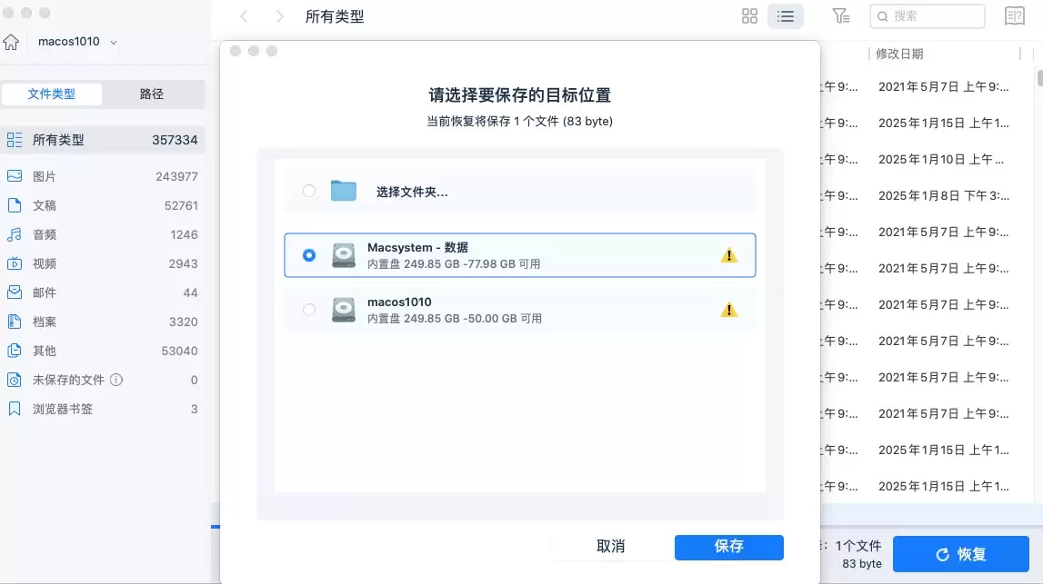 ����6��mac����ɾ���ļ��һط�������ɾ/��ʽ�����ָܻ�