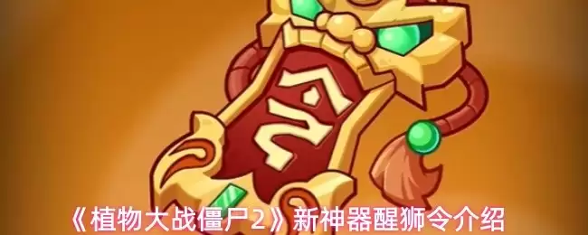 ��ֲ���ս��ʬ2����������ʨ�����