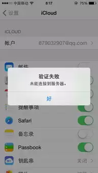 iCloud�޷����ӷ�������ô��-iCloud����ʧ��ԭ�����