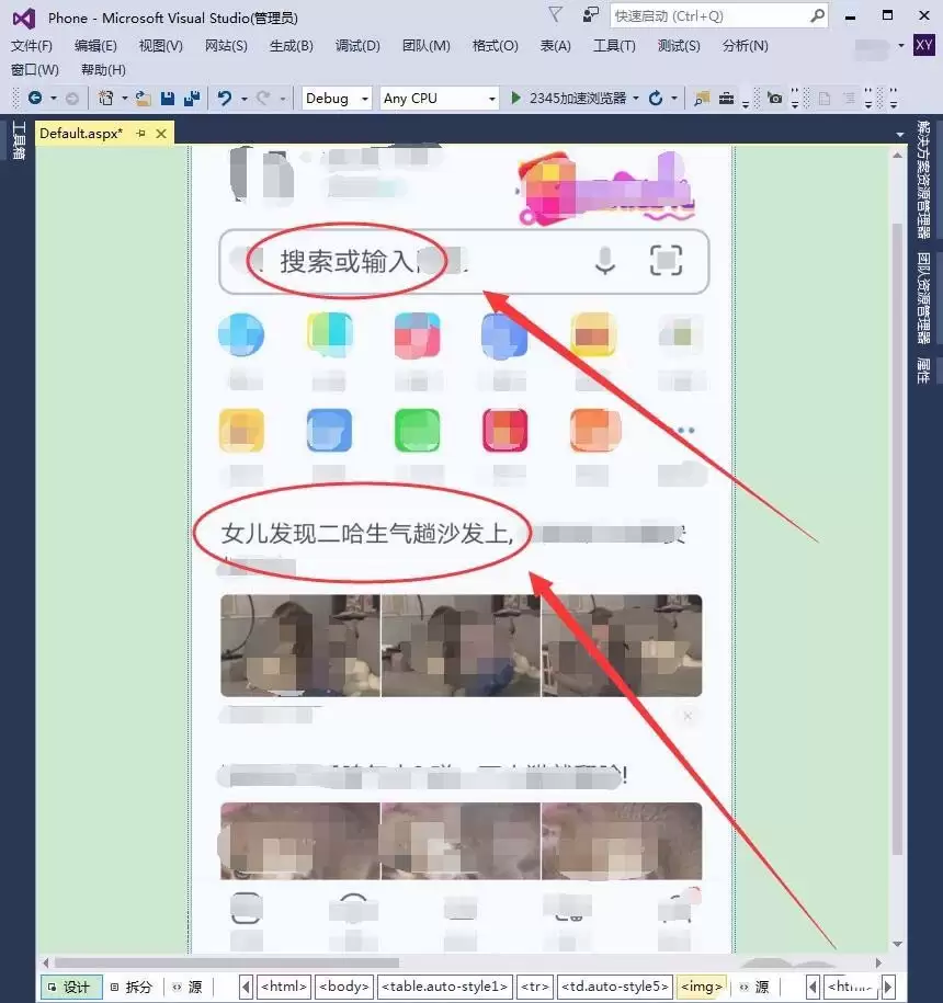 VisualStudio 2015��ô����ֻ���վ-����ֻ���վ����ϸ����