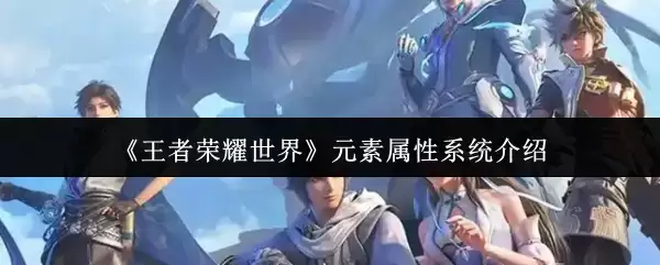 ��������ҫ���硷Ԫ������ϵͳ����