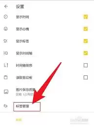 �����ռ�app��θ��ռ����ӱ�ǩ