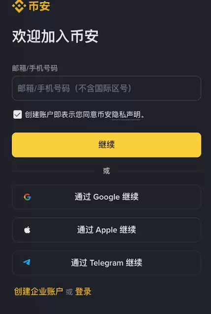 �Ұ�ȫ��վBinance������� 2026���°�Ұ��ٷ�App���ؽ̳�