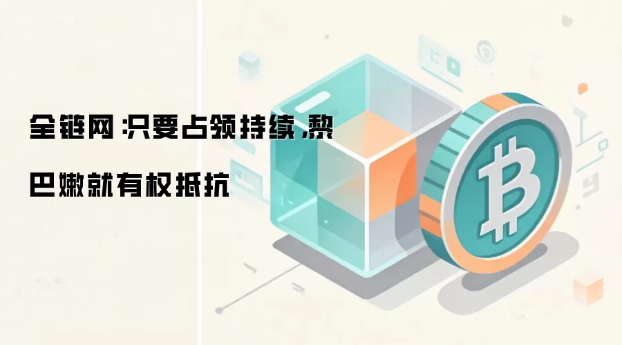 ȫ������ֻҪռ�����������۾���Ȩ�ֿ�