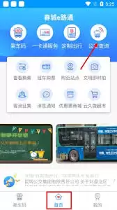 ����ô���e·ͨ��ѯ�����ĸ�վ��-����e·ͨ��ѯ����վλ�õķ���