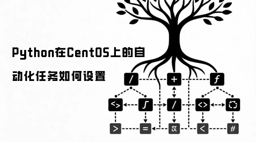 Python��CentOS�ϵ��Զ��������������